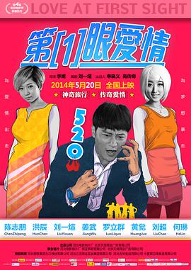 第一眼爱情.Love.At.First.Sight.2014.HD720P.X264.AAC.Mandarin.CHS-ENG.Mp4Ba.torrent