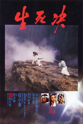 生死决[中文字幕].1983.1080p.TVB.WEB-DL.H265.AAC-PandaQT.torrent