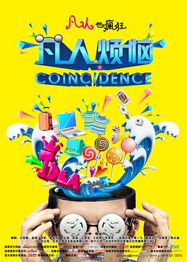 凡人烦恼.Coincidence.2014.HD720P.X264.AAC.Mandarin.CHS.Mp4Ba.torrent