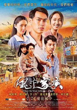 对风说爱你.Where.the.Wind.Settles.2015.HD720P.X264.AAC.Mandarin.CHS-ENG.Mp4Ba.torrent