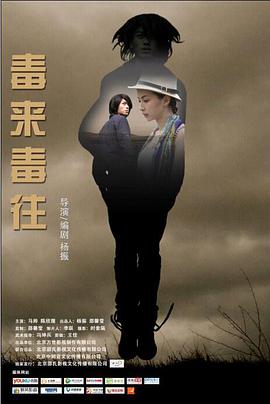 毒来毒往.2014.HD720P.X264.AAC.Mandarin.CHS-ENG.Mp4Ba.torrent