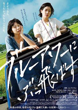 在蓝色时分飞翔.2019.BD1080P.AAC.H264.CHS.BTSJ6.torrent