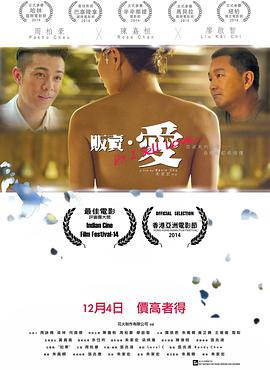 贩卖·爱.I.Sell.Love.2014.BD720P.X264.AAC.Cantonese.CHS.Mp4Ba.torrent