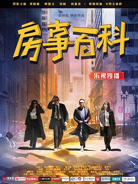 房事百科.2016.HD720P.X264.AAC.Mandarin.CHS.Mp4Ba.torrent