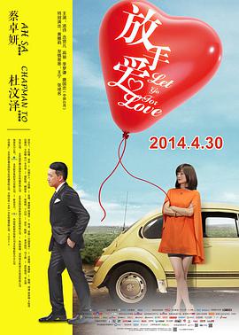 放手爱.Let.Go.For.Love.HD720P.X264.AAC.chinese.CHS.Mp4Ba.torrent