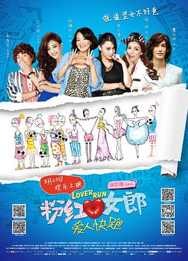 粉红女郎之爱人快跑.Pink.Lady.Lover.Run.2013.HD720P.X264.AAC.Mandarin.CHS-ENG.Mp4Ba.torrent