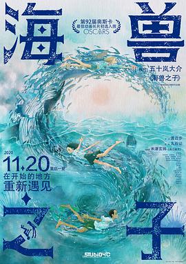 海兽之子[国日多音轨].2019.2160p.WEB-DL.AVC.AAC.2Audios-NukeHD.torrent