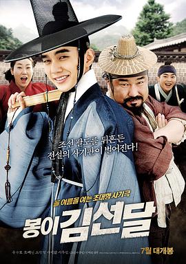 凤伊金先达.Seondal.The.Man.who.Sells.the.River.2016.HD720P.X264.AAC.Korean.CHS.Mp4Ba.torrent