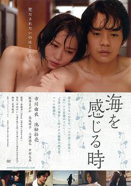 感受大海的时刻.Undulant.Fever.2014.BD720P.X264.AAC.Japanese.CHS.Mp4Ba.torrent