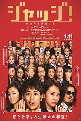 广告风云.Judge.2014.BD720P.X264.AAC.Japanese.CHS.Mp4Ba.torrent