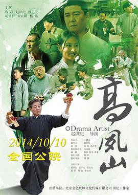 高凤山[中文字幕].2014.1080p.WEB-DL.AAC.H264-ParkHD.torrent