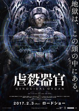 虐杀器官-[粤语日语中字].Genocidal.Organ.2017.1080p.BluRay.x26.2Audio.CHS-BT4K 3.73GB.torrent