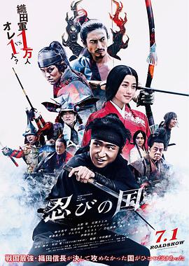 忍之国.2017.BD1080P.AAC.H264.CHS.BTSJ6.torrent