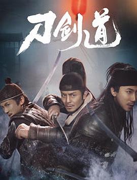 刀剑道.2018.1080p.WEB-DL.X264.AAC-BTBT4K 1.55GB.torrent