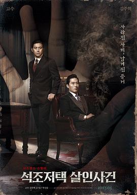石造住宅杀人案-断指杀人案.The.Tooth.And.The.Nail.2017.1080p.WEB-DL.X264.AAC.CHT-BTBT4K 2.6GB.torrent