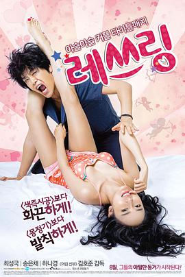 烈性摔跤.Wrestling.2014.HD720P.X264.AAC.Korean.CHS.Mp4Ba.torrent
