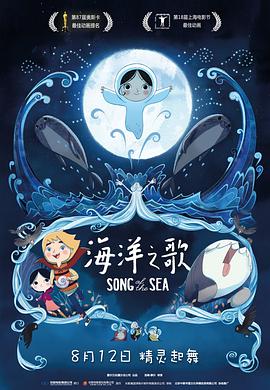 海洋之歌.Song.of.the.Sea.2014.BD1080P.X264.AAC.English.CHS-ENG.Mp4Ba.torrent