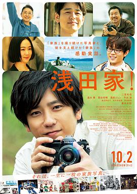 浅田家！[简繁英字幕].2020.1080p.NowPlayer.WEB-DL.AAC2.0.H.264-DreamHD.torrent