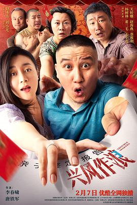 兴风作浪3.2021喜剧.4K.HD国语中字无水印.torrent