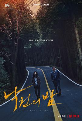 乐园之夜.2020.HD1080P.AAC.H264.CHS.BTSJ5.torrent