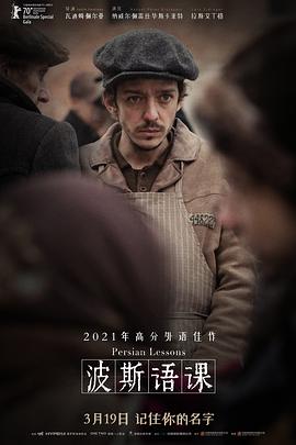 波斯语课[简繁英字幕].2020.1080p.BluRay.x265.10bit.DTS-QuickIO.torrent