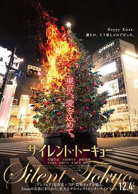 沉默东京.2020剧情.1080p.HD中字.torrent