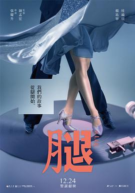 腿[中文字幕].2020.1080p.BluRay.Remux.AVC.TrueHD.5.1-SONYHD.torrent