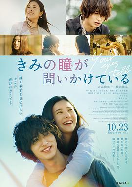 你的眼睛在追问[中文字幕].2020.1080p.KKTV.WEB-DL.AAC.H264-ParkHD.torrent