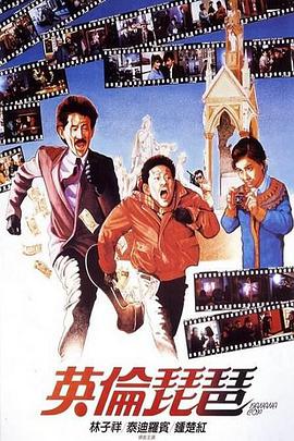 英伦琵琶[国粤双语中文字幕].Banana.Cop.1984.BluRay.REMUX.1080p.AVC.TrueHD5.1.2Audio-DreamHD.torrent