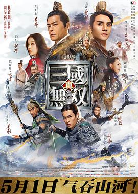 真·三国无双电影版.2021动作奇幻.1080p.+4K.国粤双语.HD中字.torrent