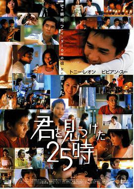 每天爱你8小时.1998经典爱情剧情.1080p.国粤双语.HD中字.torrent
