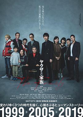 黑道与家族.2021高分剧情.1080p.HD中字.torrent