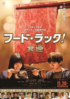 食运.2020.BD1080P.AAC.H264.CHS.BTSJ6.torrent