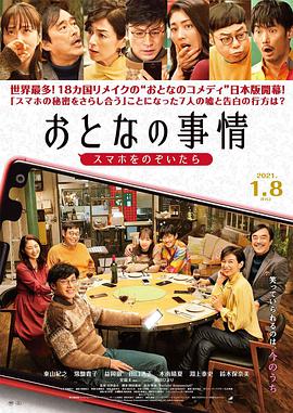 大人的事情.2021喜剧.1080p.HD中字.torrent