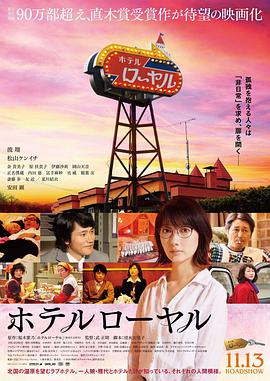 皇家宾馆.2020剧情.1080p.HD中字.torrent