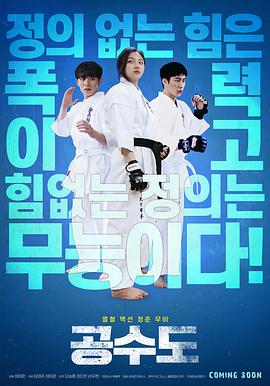空手道.2020.BD1080P.AAC.H264.CHS.BTSJ6.torrent