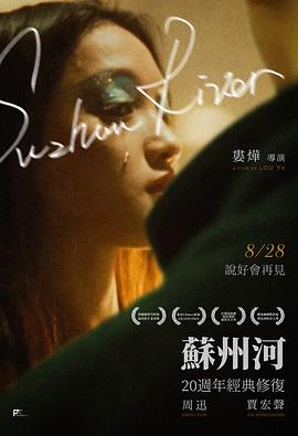 苏州河[简繁英字幕].2000.1080p.BluRay.Remux.AVC.DTS-HD.MA.2.0-QuickIO.torrent