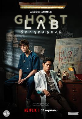 猛鬼实验室.2021恐怖惊悚.1080p.HD中字.torrent