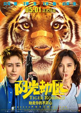 阳光劫匪[中文字幕].2021.2160p.WEB-DL.H265.AAC-SONYHD.torrent
