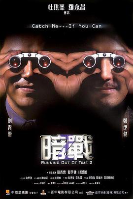 暗战2[中文字幕].2001.1080p.DSNP.WEB-DL.DDP5.1.H264-PandaQT.torrent
