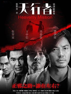 天行者.760M.粤国导3音轨.繁简英字幕.torrent