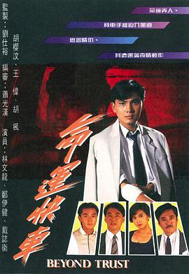 命运快车  粤语中字全集.torrent