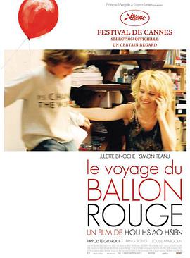 红气球之旅.Flight.Of.The.Red.Balloon.2007.1080p.BluRay.x264-PublicHD_资源号.torrent