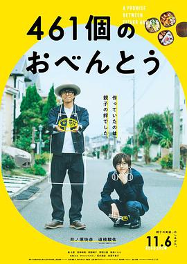 461个便当.2020.BD1080P.AAC.H264.CHS.BTSJ6.torrent