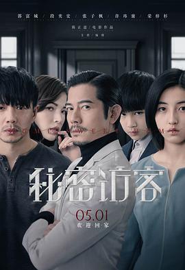 秘密访客.2021剧情.4K.H265.HD国语中字无水印.torrent