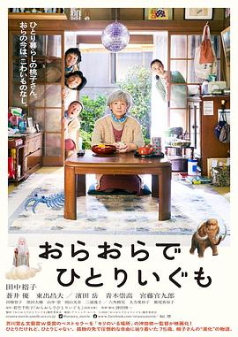我啊,走自己的路.2020爱情剧情.1080p.HD中字.torrent