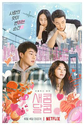 酸酸甜甜.2021.HD1080P.AAC.H264.CHS.BTSJ6.torrent