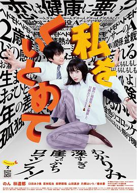 把我关起来.2020爱情剧情.1080p.HD中字.torrent