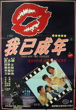 痴心的我.Devoted.To.You.1986.BD1080P.X264.AAC.Mandarin&Cantonese.CHS.BDYS.torrent