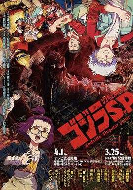 哥斯拉：奇点.全集打包.1080p.HD中字.torrent